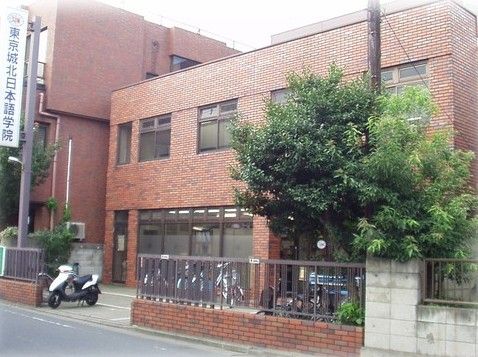 近くの東京城北日本語学院まで812m（徒歩11分）