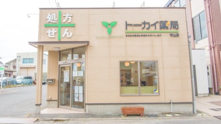 近くのトーカイ薬局 守山店まで126m(徒歩2分)