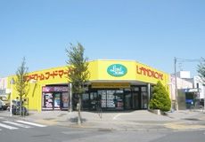 近くのLANDROME(ランドローム)フードマーケット 布佐南口店まで771m(徒歩10分)