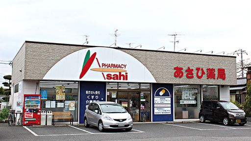 近くのあさひ薬局まで438m(徒歩6分)