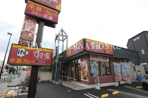 近くのすき家 葛飾柴又店まで1,042m（徒歩14分）