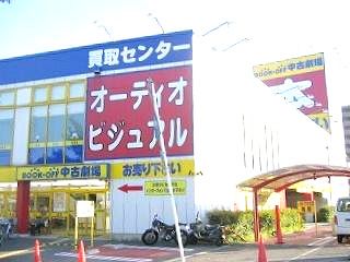 近くのブックオフバザール 国道一号店まで298m(徒歩4分)