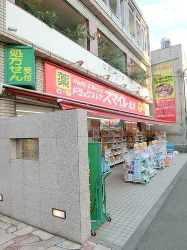 近くのドラッグストア　スマイルまで387m（徒歩5分）