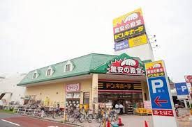 近くのドン・キホーテ町屋店まで96m（徒歩2分）