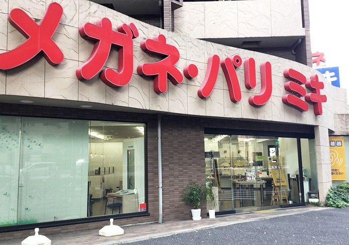 近くのPARIS MIKI 中台店まで1,581m(徒歩20分)