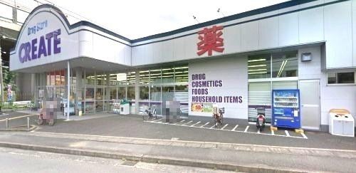 近くのクリエイトエス・ディー川崎土橋店まで1,187m（徒歩15分）