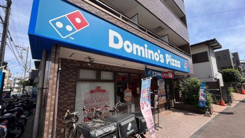 近くのドミノ・ピザ東府中清水が丘店まで386m（徒歩5分）