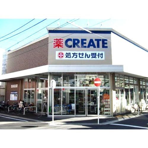近くのクリエイトS・D 磯子丸山店まで398m(徒歩5分)