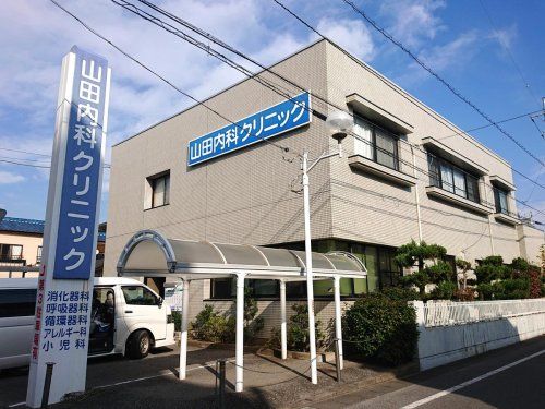 近くの山田内科クリニックまで464m(徒歩6分)