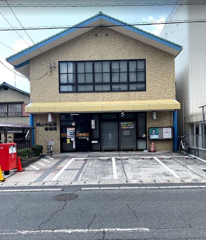 近くの岡山中仙道郵便局まで1,201m(徒歩16分)
