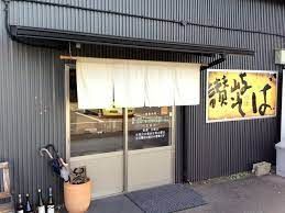 近くの讃岐そば　りんやまで670m（徒歩9分）