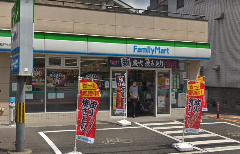 近くのファミリーマート 松戸小金店まで789m（徒歩10分）