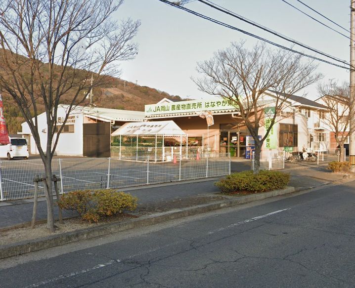 近くのJA岡山 はなやか東店まで1,452m（徒歩19分）