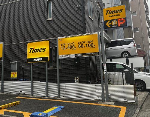 近くのタイムズ上大崎第7まで1,268m(徒歩16分)