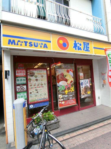 近くの松屋 大森町店まで857m(徒歩11分)