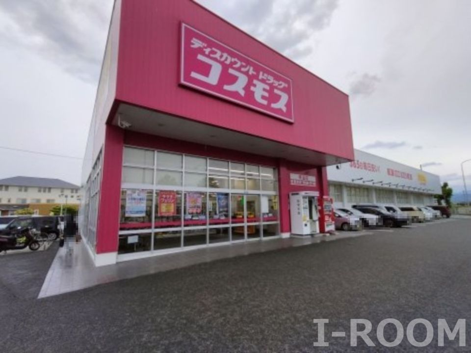 近くのディスカウントドラッグコスモス東温店まで415m（徒歩6分）