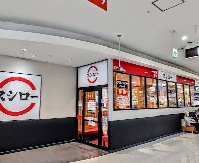 近くのスシロー イトーヨーカドー武蔵小金井店まで1,340m(徒歩17分)