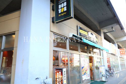 近くのドトールまで1,404m（徒歩18分）