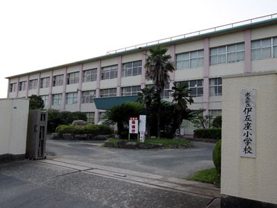 近くの水巻町立伊左座小学校まで6,020m(徒歩76分)