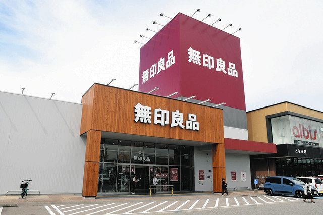 近くの無印良品まで616m（徒歩8分）