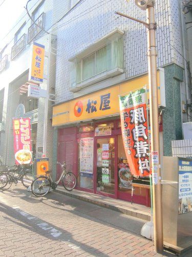 近くの松屋　池上店まで332m（徒歩5分）
