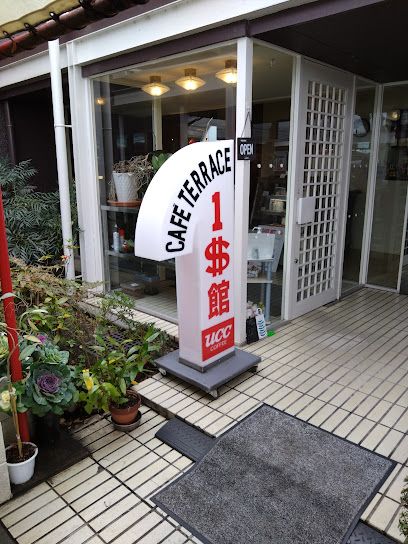 近くのカフェテラス1$館まで901m(徒歩12分)