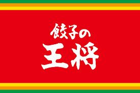 近くの餃子の王将　綾川店まで4,062m（徒歩51分）