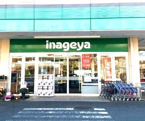 近くのいなげや 横浜星川駅前店まで1,150m（徒歩15分）