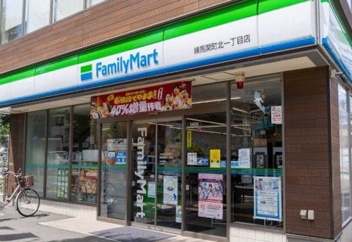 近くのファミリーマート 練馬関町北一丁目店まで241m(徒歩4分)