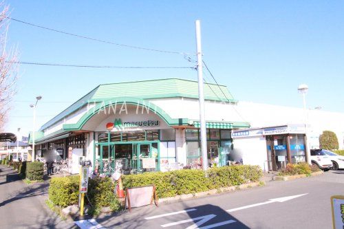 近くのマルエツ田無西原店まで2,020m(徒歩26分)