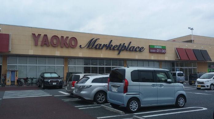 近くのヤオコー 籠原店まで824m（徒歩11分）