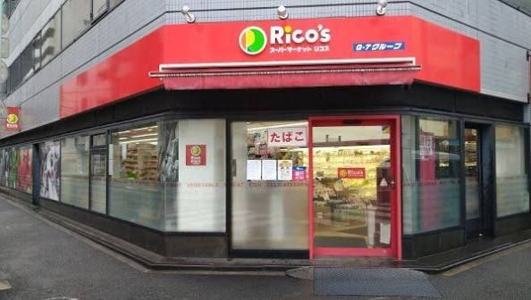 近くのリコス入船3丁目店まで1,926m(徒歩25分)