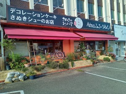 近くのAina ふろーりあんまで185m(徒歩3分)