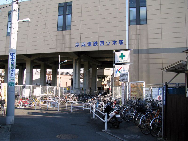 近くの四ツ木駅まで792m(徒歩10分)