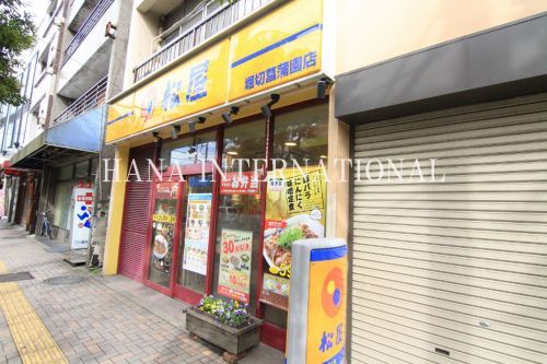 近くの松屋 堀切菖蒲園店まで1,499m(徒歩19分)