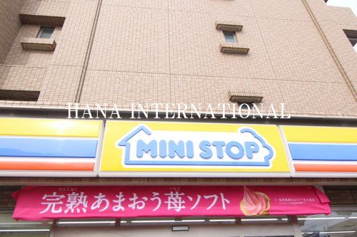 近くのミニストップ 市川若宮店まで769m（徒歩10分）