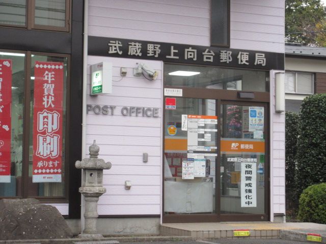 近くの郵便局まで507m（徒歩7分）