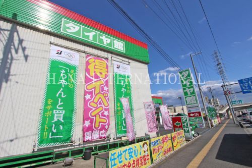 近くのタイヤ館１２２鳩ヶ谷まで1,806m（徒歩23分）