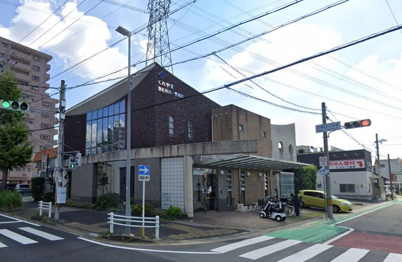 近くのくれやま整形外科・胃腸科まで910m(徒歩12分)