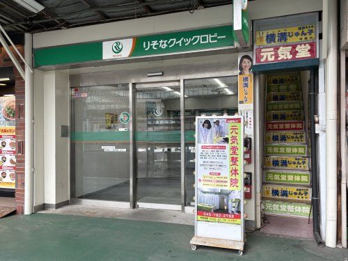 近くのりそな銀行 金沢文庫駅前出張所まで815m(徒歩11分)