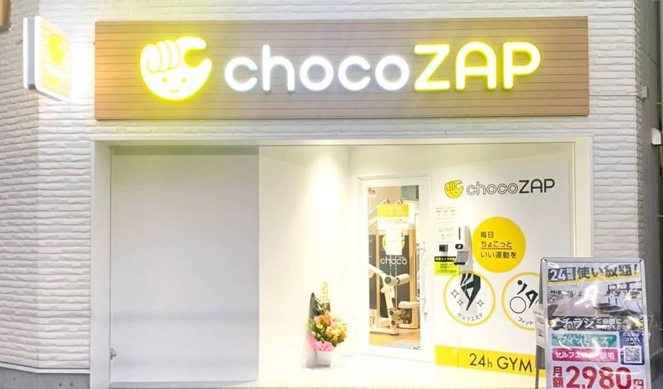 近くのchocoZAP(チョコザップ) 石橋阪大前まで1,282m（徒歩17分）