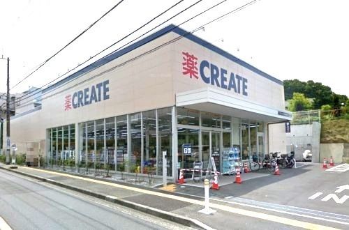 近くのクリエイトSD 緑東本郷店まで2,746m（徒歩35分）