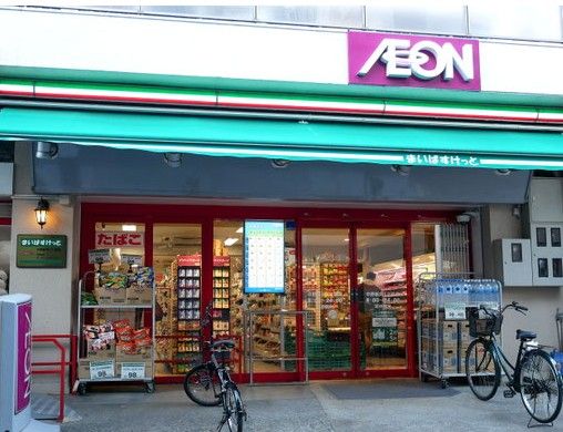 近くのまいばすけっと 中野新井1丁目店まで184m(徒歩3分)
