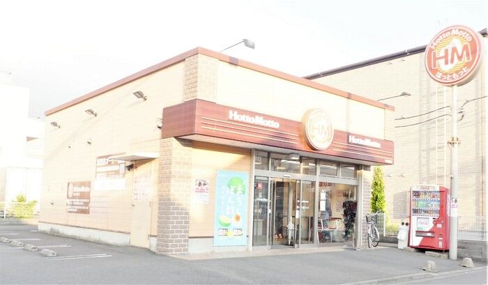 近くのほっともっと 戸田新曽店まで318m（徒歩4分）