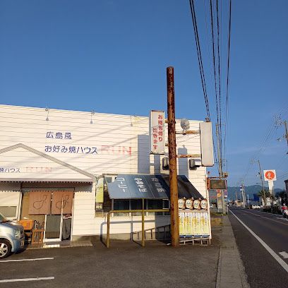 近くのお好み焼き　らんまで642m（徒歩9分）