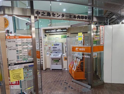 近くの中之島センタービル内郵便局まで438m(徒歩6分)