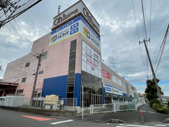 近くの大川家具東浦和店まで557m(徒歩7分)
