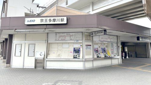 近くの京王多摩川駅まで951m（徒歩12分）