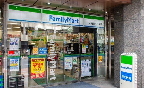 近くのファミリーマート 小石川一丁目店まで1,988m（徒歩25分）