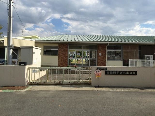 近くの楽田子ども未来園まで753m（徒歩10分）